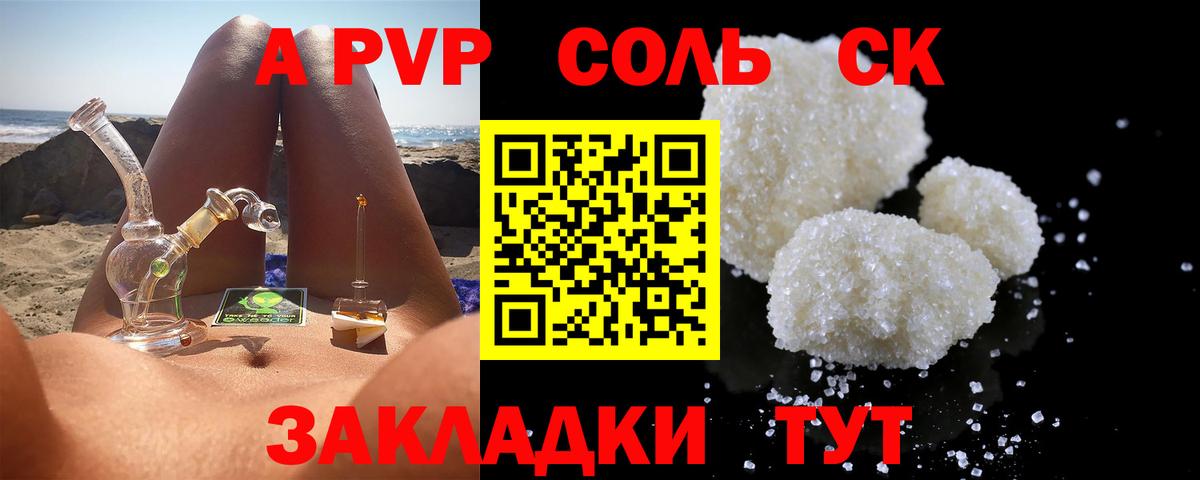A-PVP мука Ейск