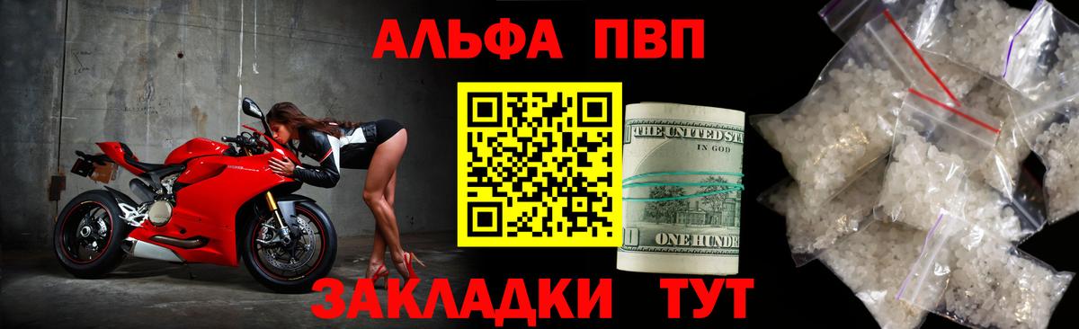 купить наркоту  A-PVP мука  Ейск  Alfa_PVP СК КРИС  Вход с VPN  Alpha PVP Crystall 