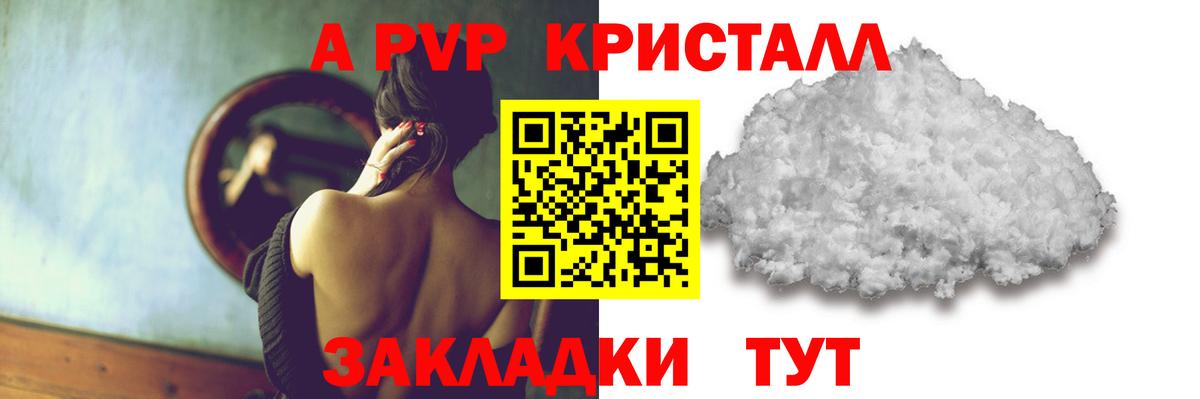 Альфа ПВП Соль Ейск