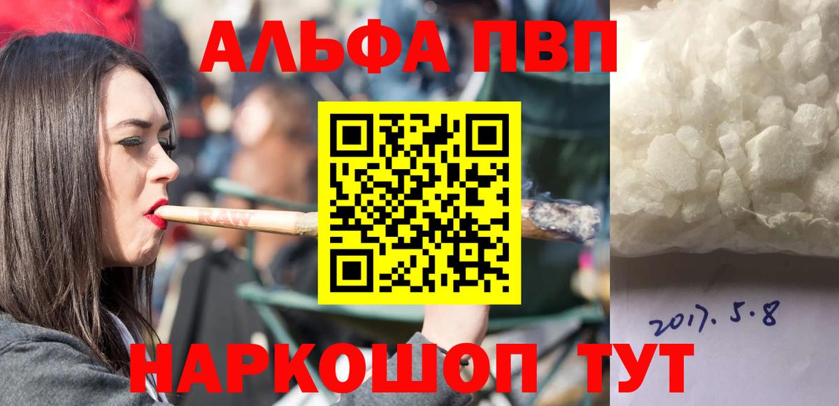 A PVP СК КРИС  Alfa_PVP кристаллы  A-PVP Crystall  Ейск 