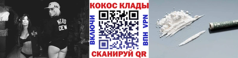 КОКАИН Columbia  где можно купить наркотик  кракен ТОР  Ейск 