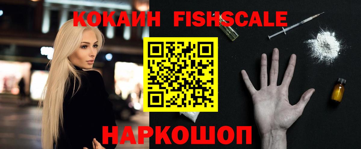 Cocaine Эквадор Ейск