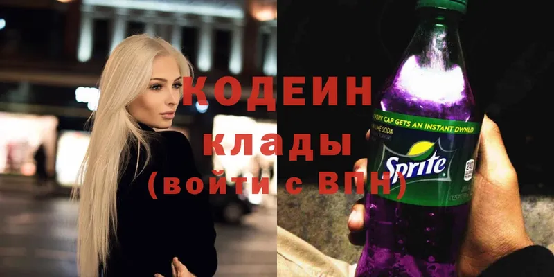 Кодеиновый сироп Lean Purple Drank  Ейск 