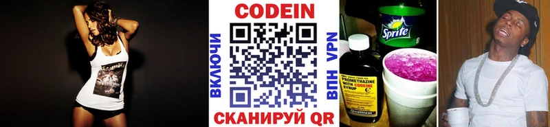 Кодеиновый сироп Lean напиток Lean (лин) Ейск