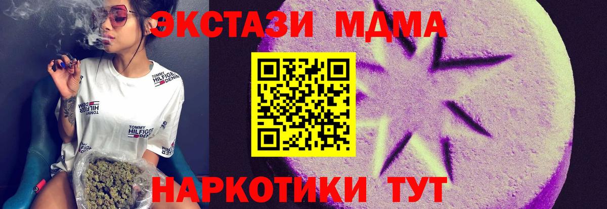 Ecstasy  Вход с VPN  Ейск  Экстази Punisher  Экстази 99% 