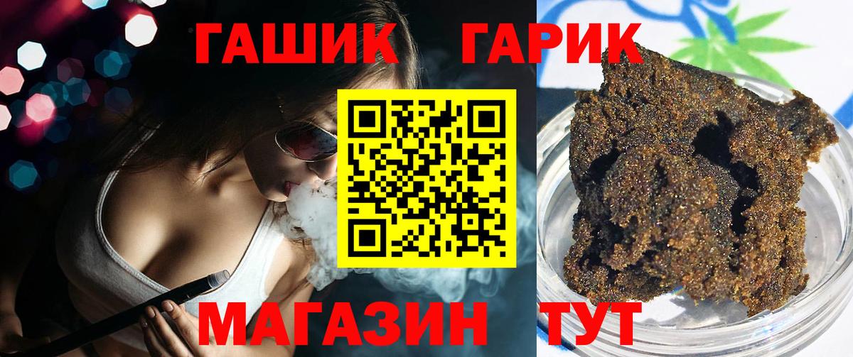 ГАШИШ гашик  Вход с VPN  Гашиш  Ейск  Гашиш Premium 