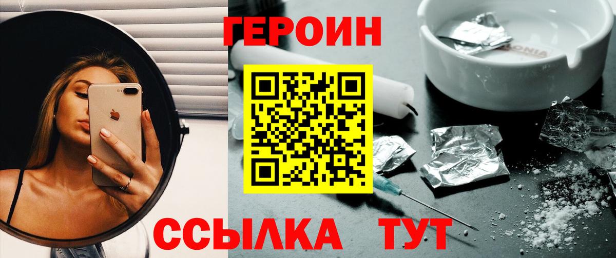 ГЕРОИН  Ейск  ГЕРОИН хмурый 