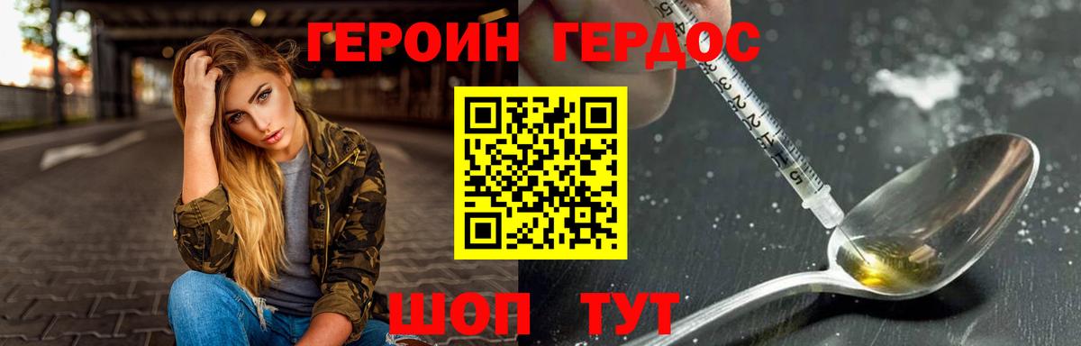 Ейск  ГЕРОИН белый  Вход с VPN 