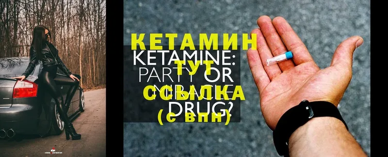 КЕТАМИН ketamine  купить закладку  Ейск 