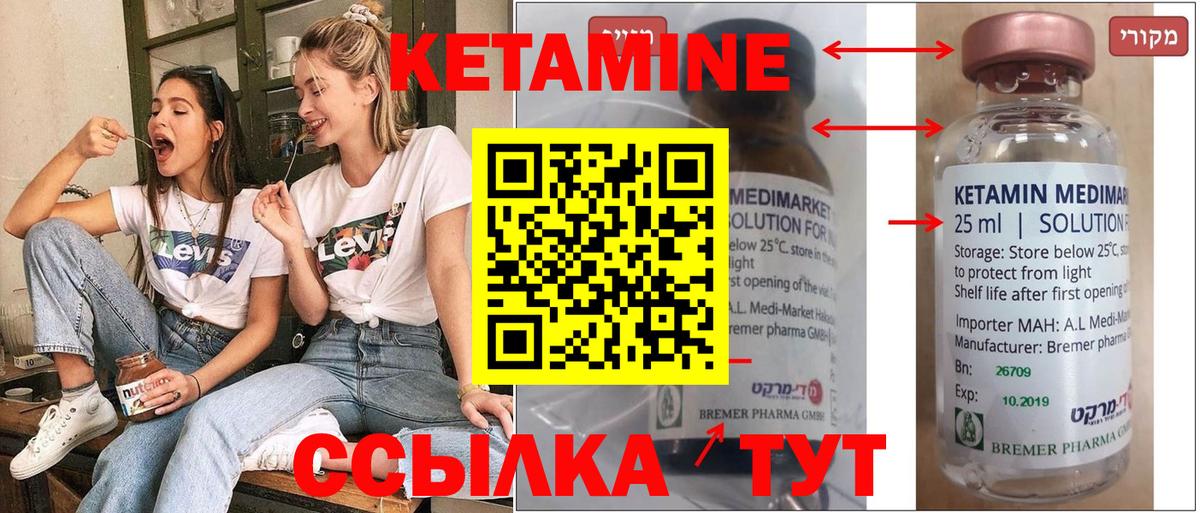 Ейск  МЕГА как войти  Вход с VPN  КЕТАМИН VHQ 