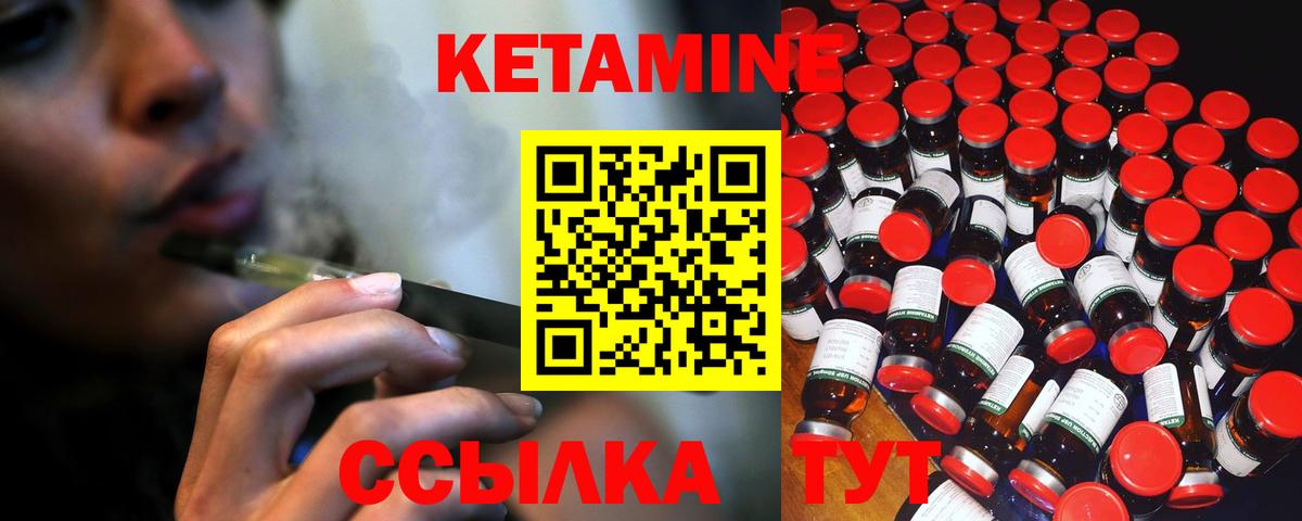 Кетамин ketamine Ейск