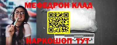 меф Волжский