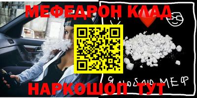 меф Волжский