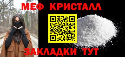 метамфетамин Волгодонск