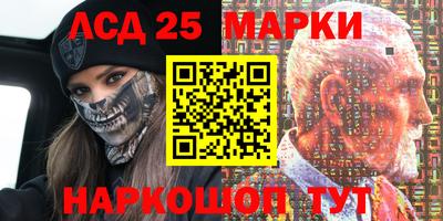 марки lsd Жуковский