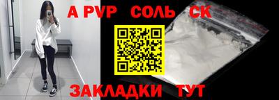 apvp Волжск