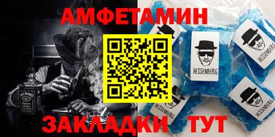 метамфетамин Волгодонск