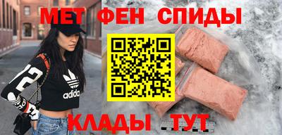 метамфетамин Волгодонск