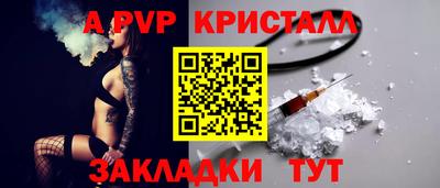 метамфетамин Волгодонск