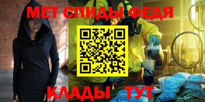 метамфетамин Волгодонск