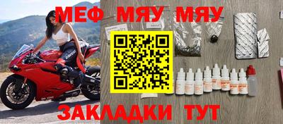 меф Волжский