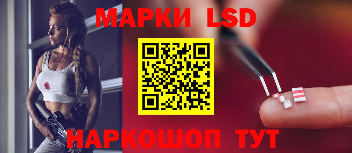 ЛСД экстази кислота Ейск