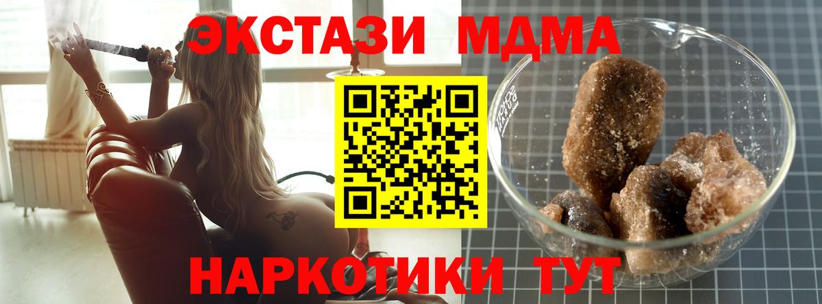 MDMA молли  МДМА VHQ  Ейск 