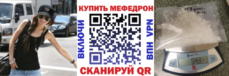 мега зеркало Ейск МЯУ-МЯУ mephedrone