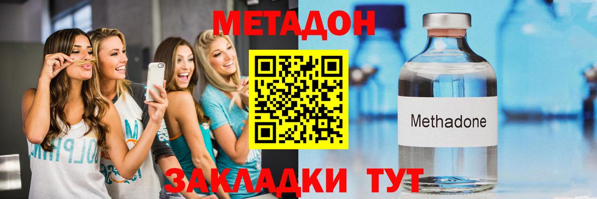 МЕТАДОН кристалл  Метадон белоснежный  Ейск  Вход с VPN 
