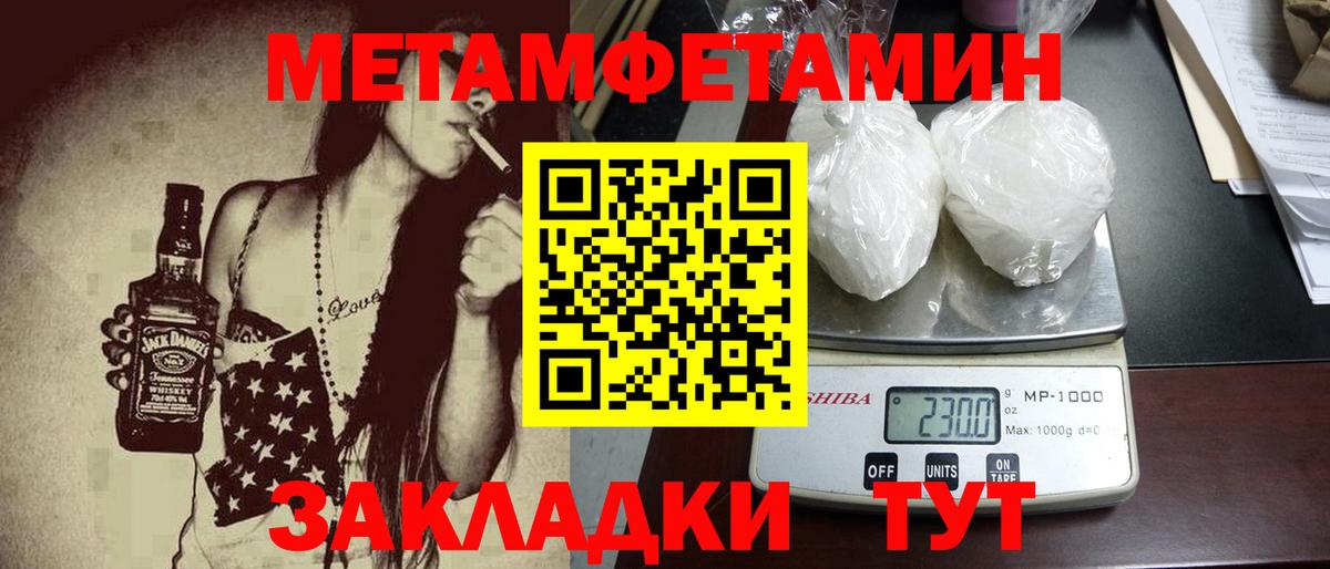 Первитин витя  Первитин  Ейск  Вход с VPN 