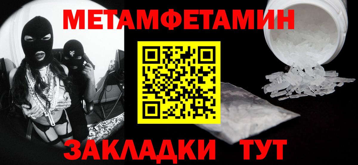 Первитин кристалл Ейск