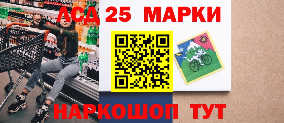 Ейск  Наркотические марки 1500мкг  Вход с VPN 