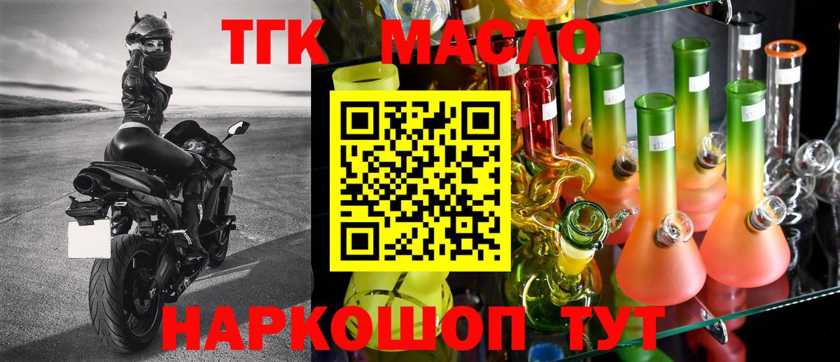 Дистиллят ТГК THC oil Ейск